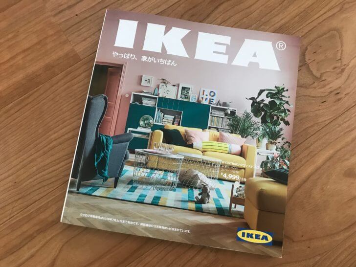 IKEAカタログ